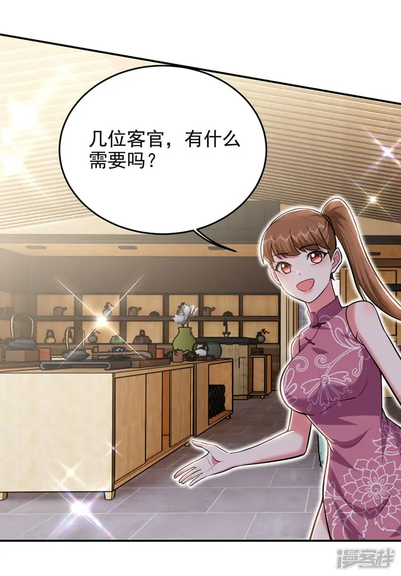 第356话 进入天狱境地 第17页