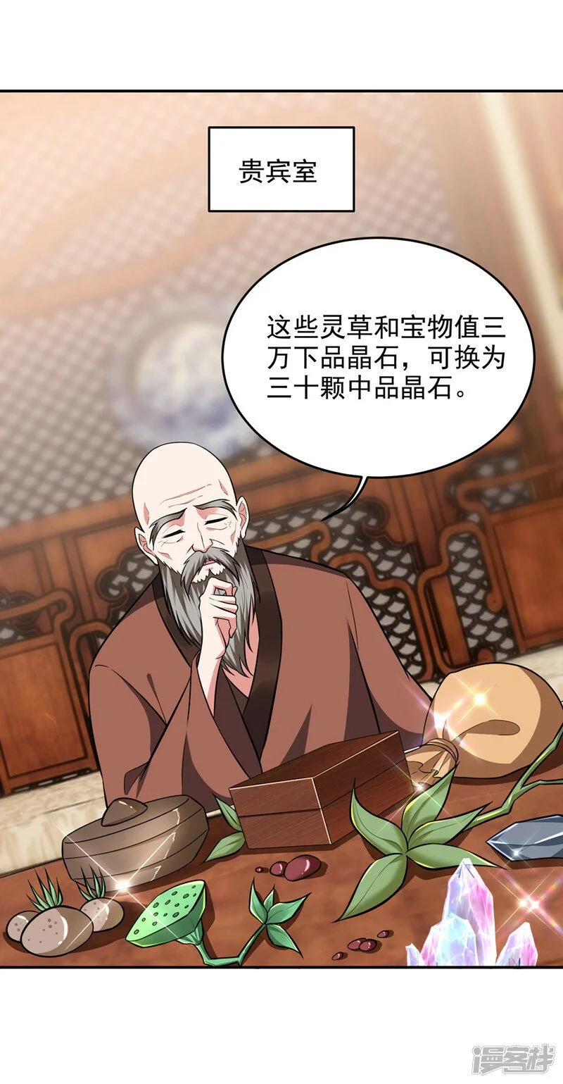 第356话 进入天狱境地 第19页