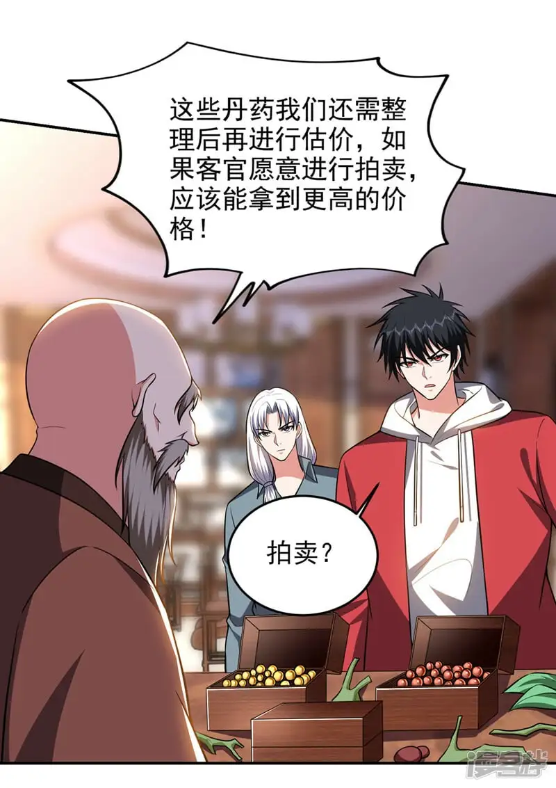第356话 进入天狱境地 第22页