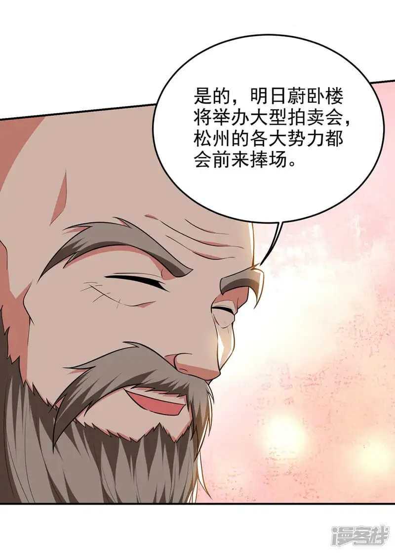 第356话 进入天狱境地 第23页