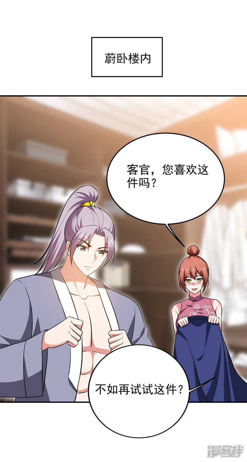 第356话 进入天狱境地 第26页