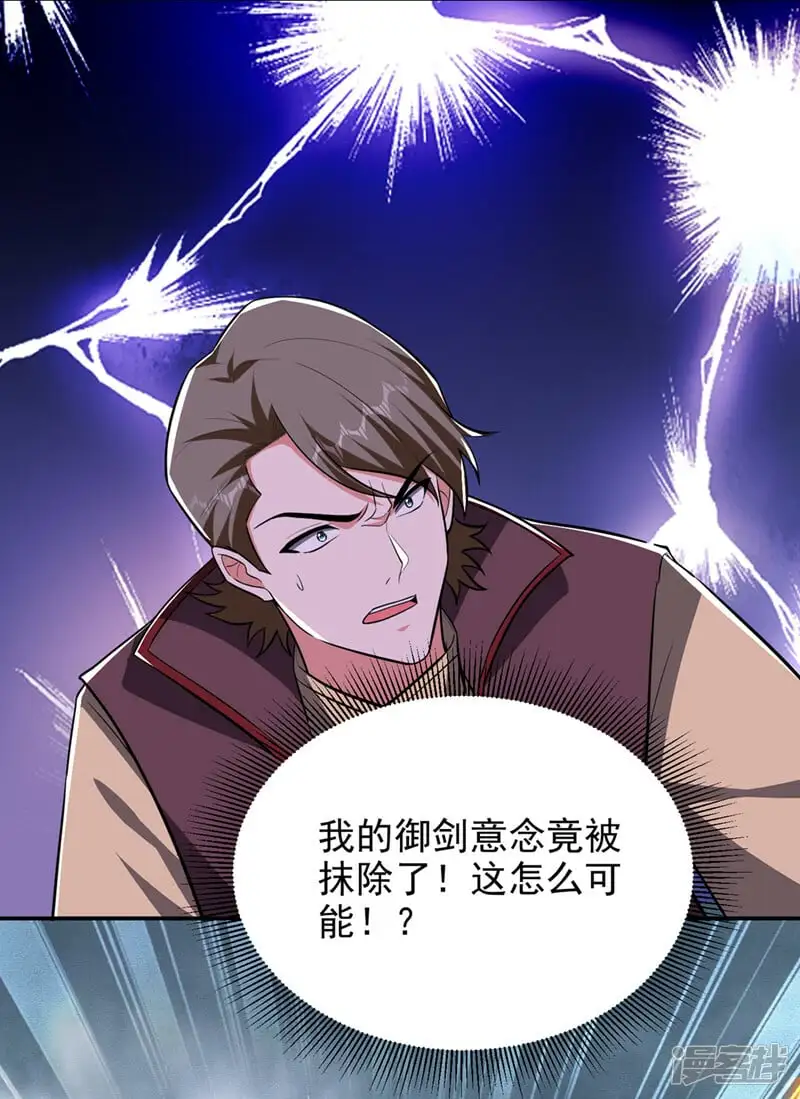 第355话 终于肯出手了？ 第2页