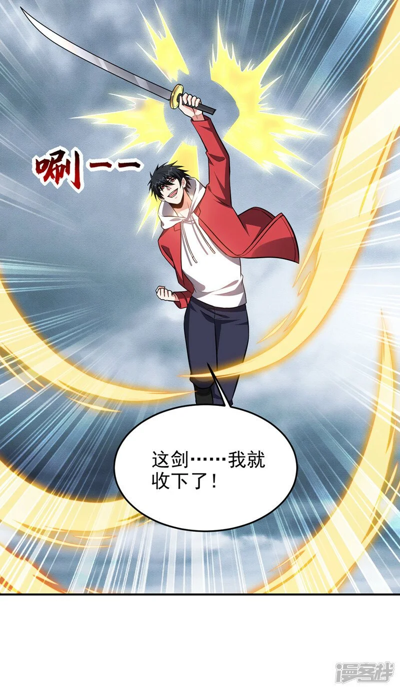 第355话 终于肯出手了？ 第3页