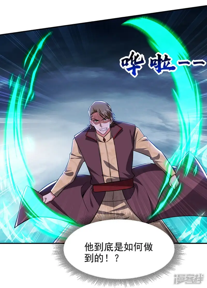 第355话 终于肯出手了？ 第6页