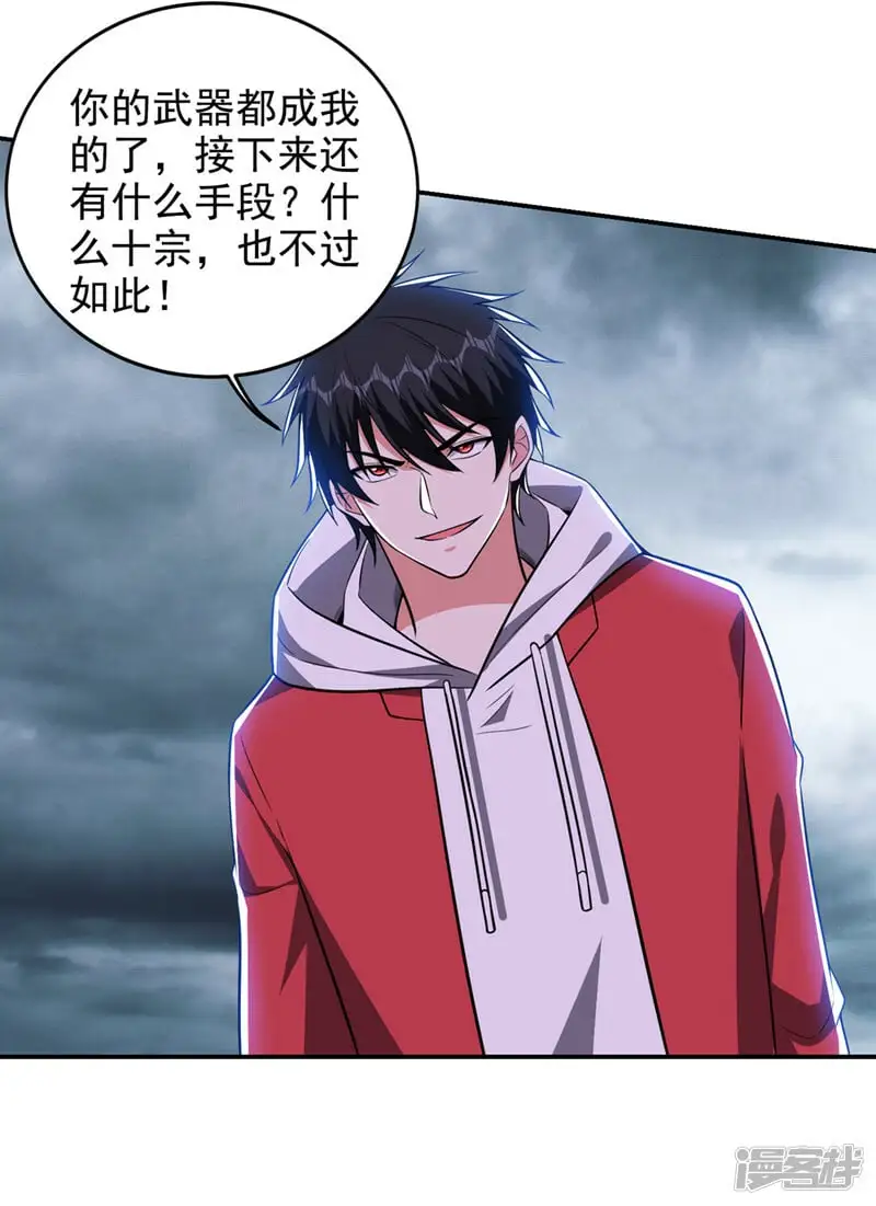 第355话 终于肯出手了？ 第7页