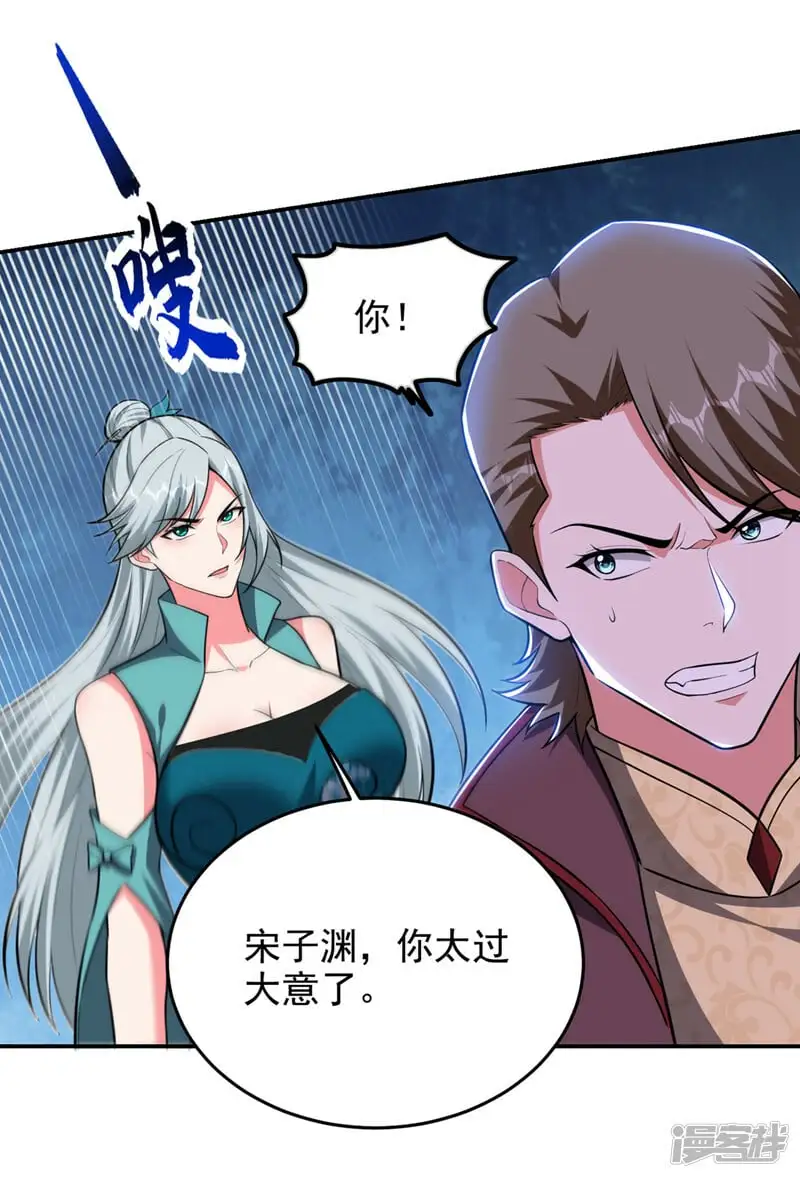 第355话 终于肯出手了？ 第8页