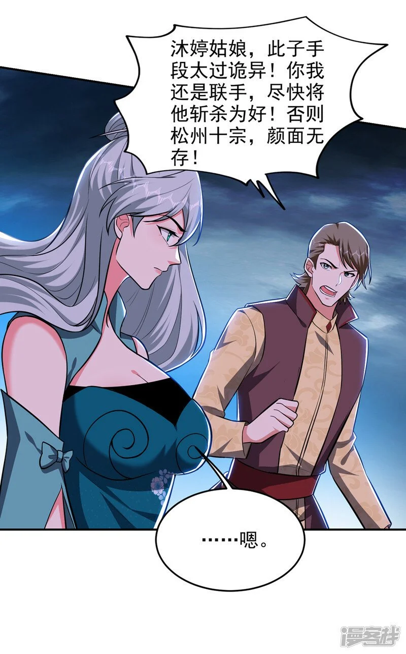 第355话 终于肯出手了？ 第9页
