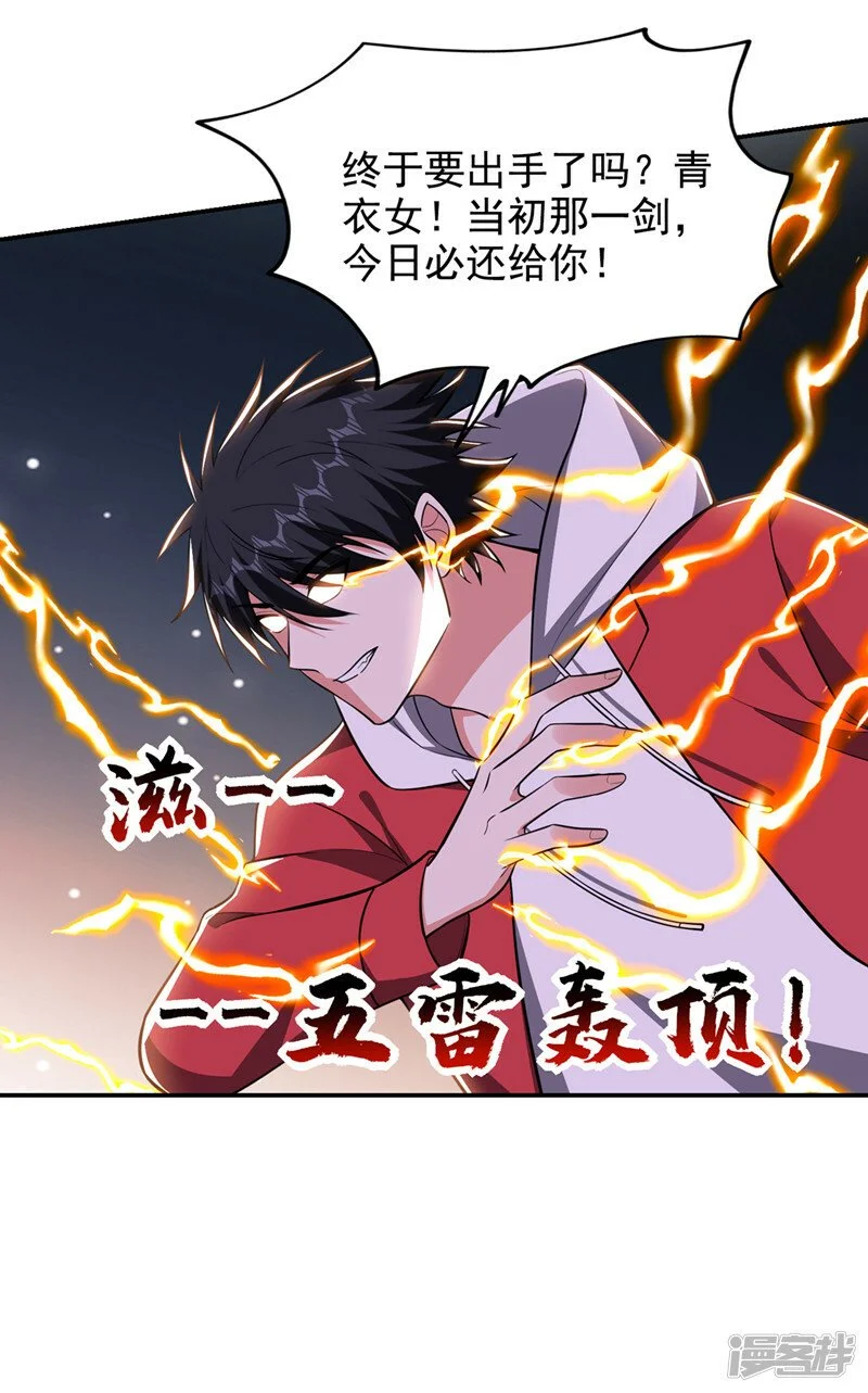 第355话 终于肯出手了？ 第10页