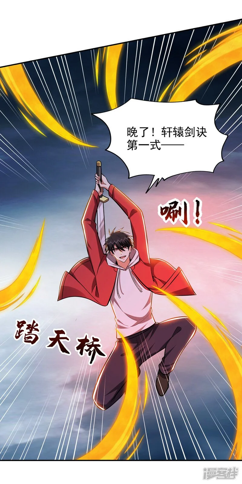 第355话 终于肯出手了？ 第15页