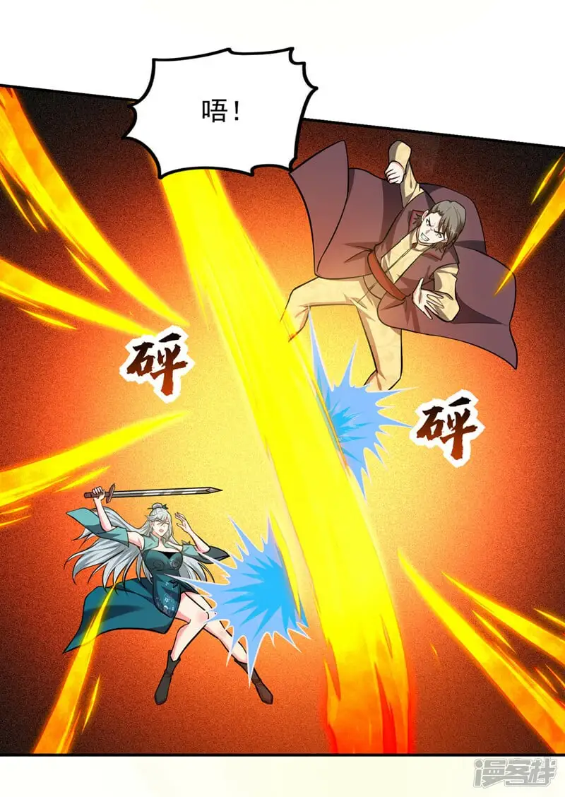 第355话 终于肯出手了？ 第18页