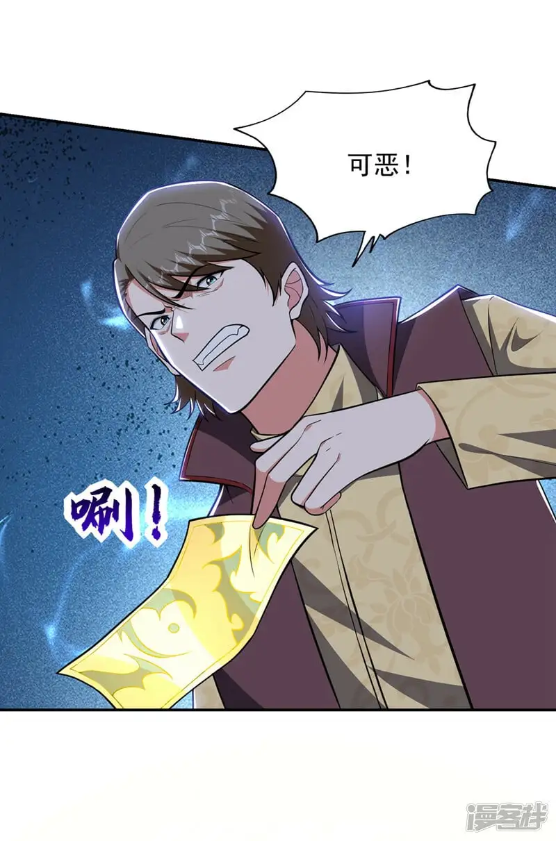 第355话 终于肯出手了？ 第20页