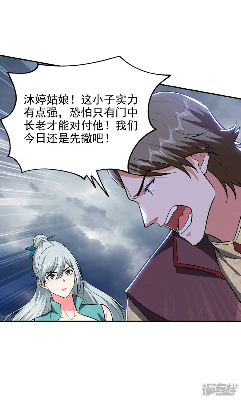 第355话 终于肯出手了？ 第22页