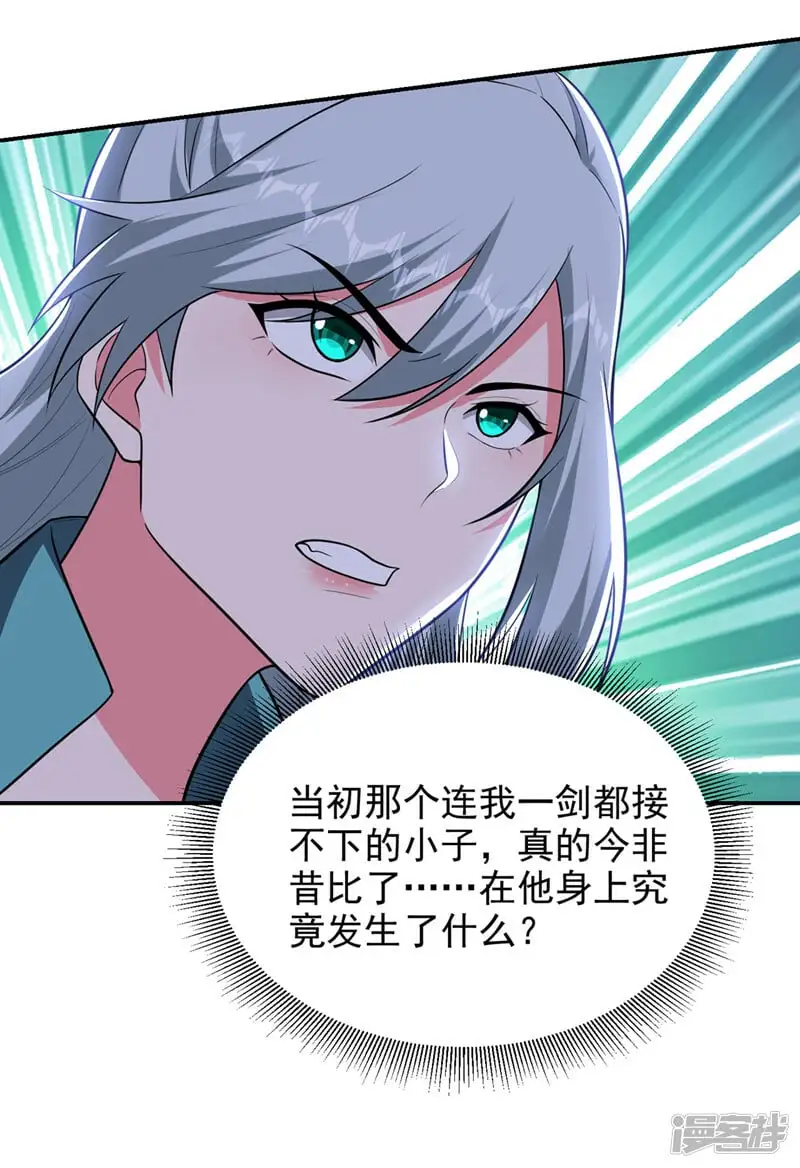 第355话 终于肯出手了？ 第23页