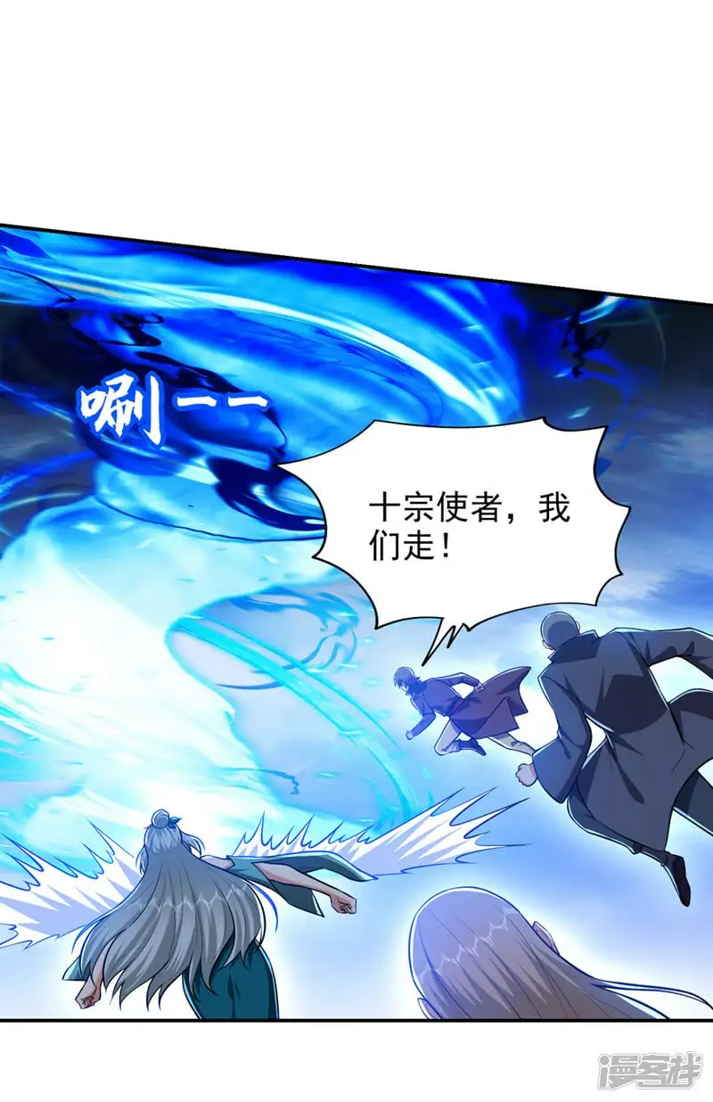 第355话 终于肯出手了？ 第24页