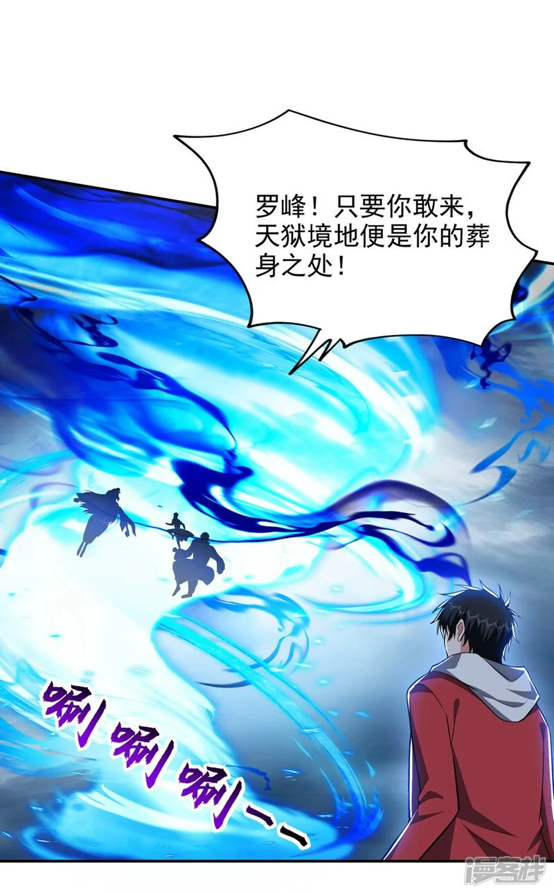 第355话 终于肯出手了？ 第26页