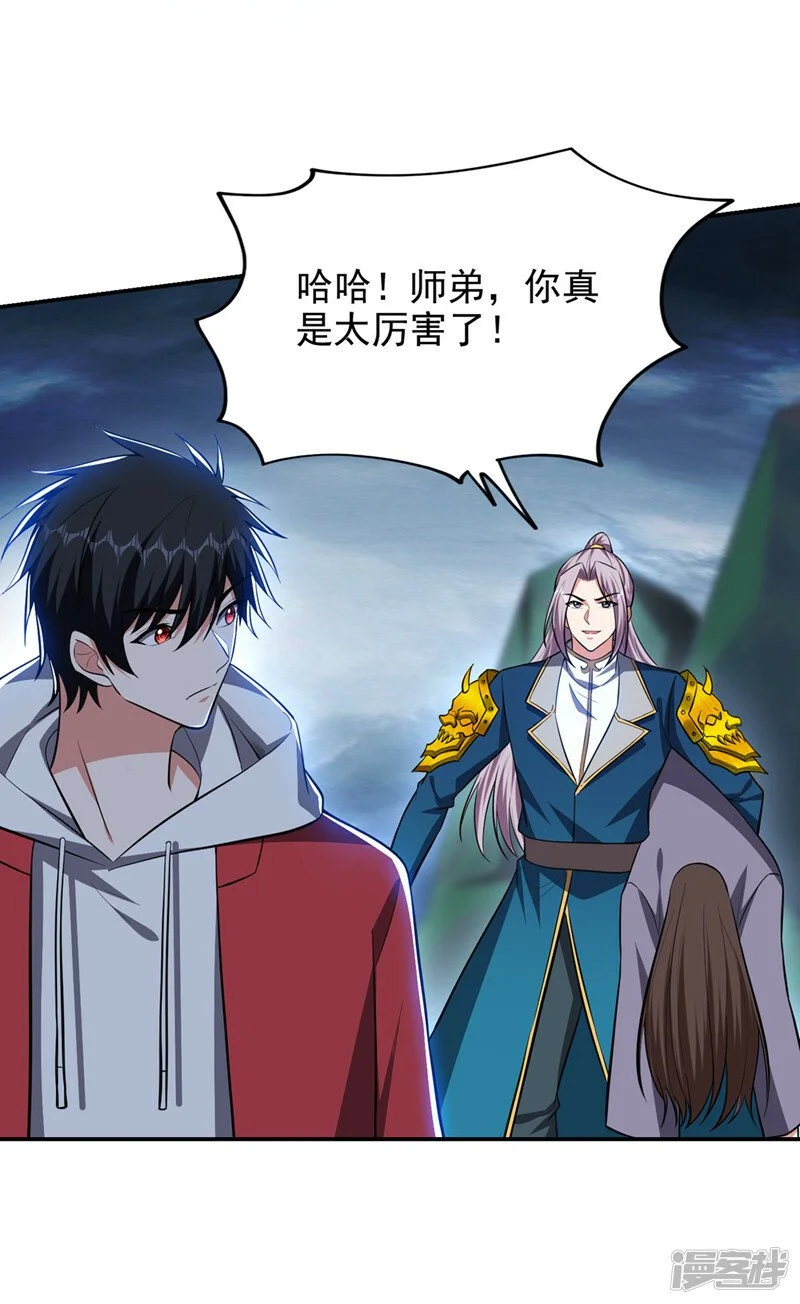 第355话 终于肯出手了？ 第27页