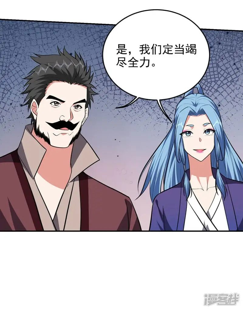 第355话 终于肯出手了？ 第31页