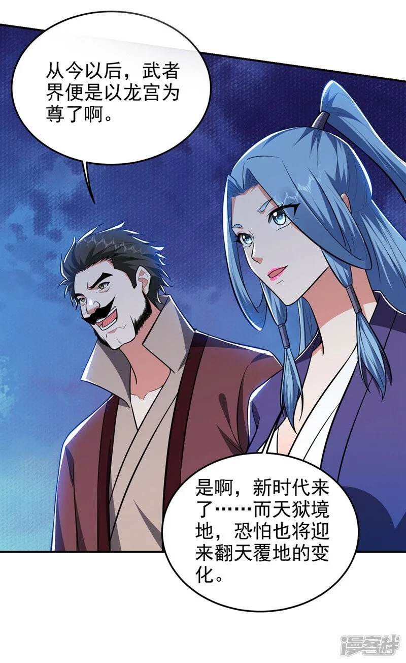 第355话 终于肯出手了？ 第34页