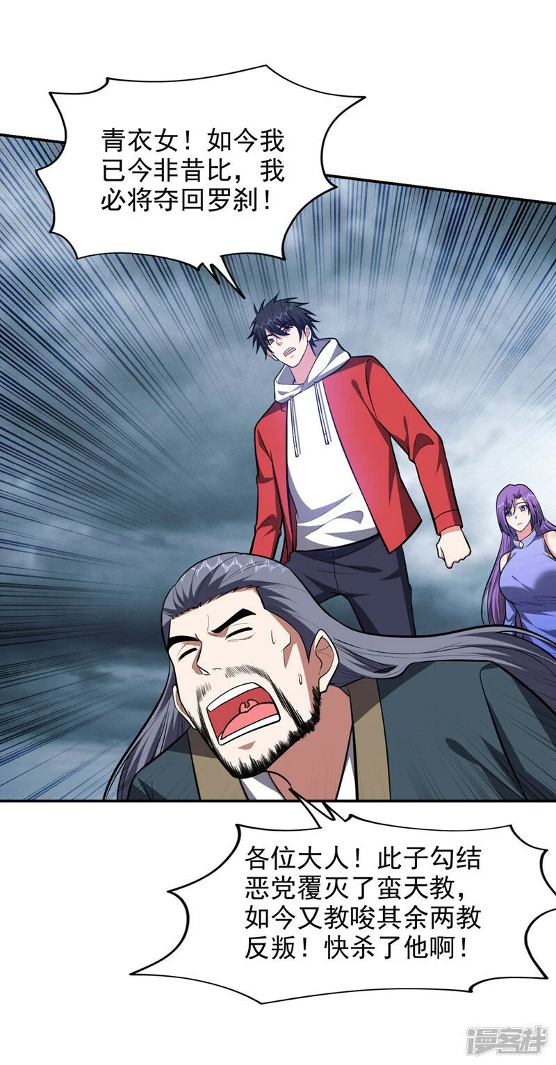 第354话 你们还要继续看戏？ 第1页