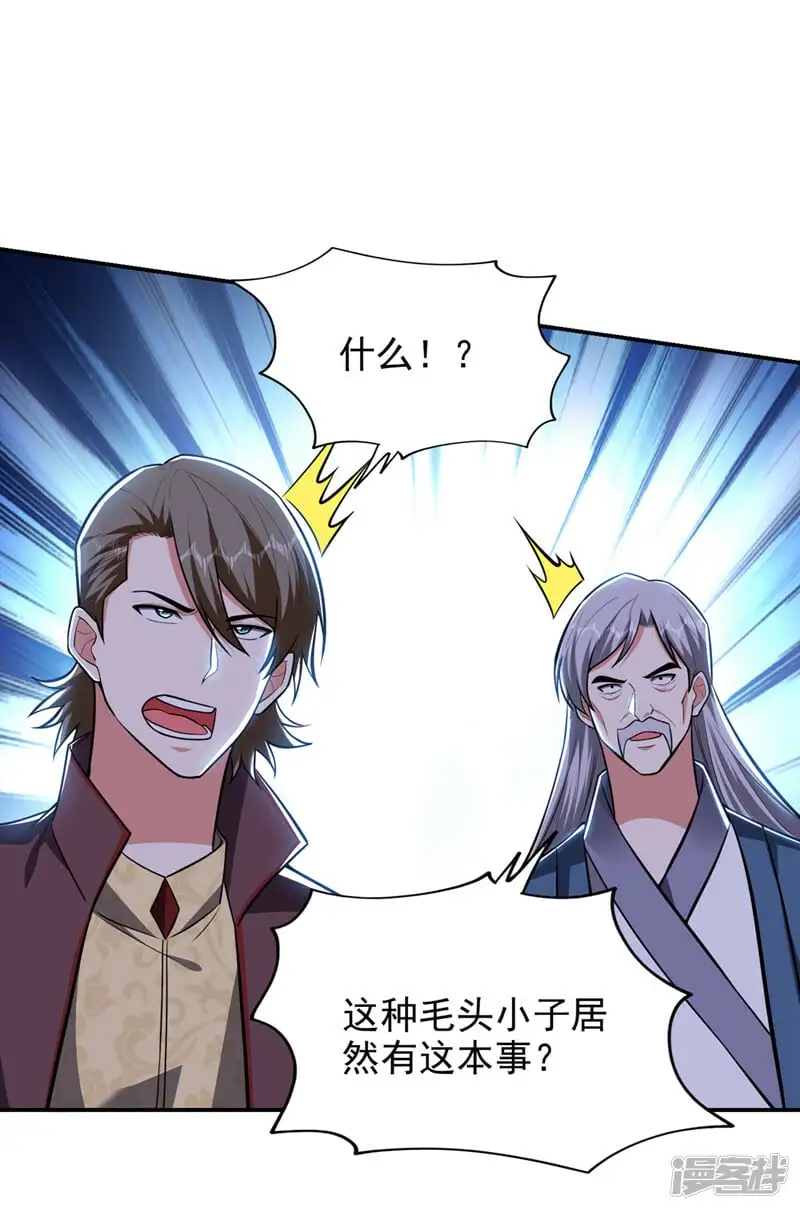 第354话 你们还要继续看戏？ 第2页