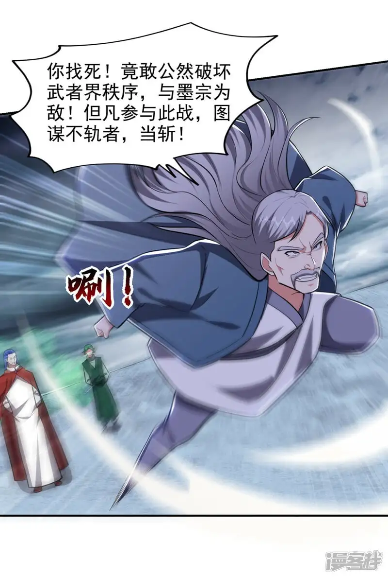 第354话 你们还要继续看戏？ 第3页