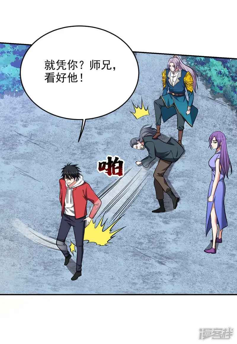 第354话 你们还要继续看戏？ 第4页