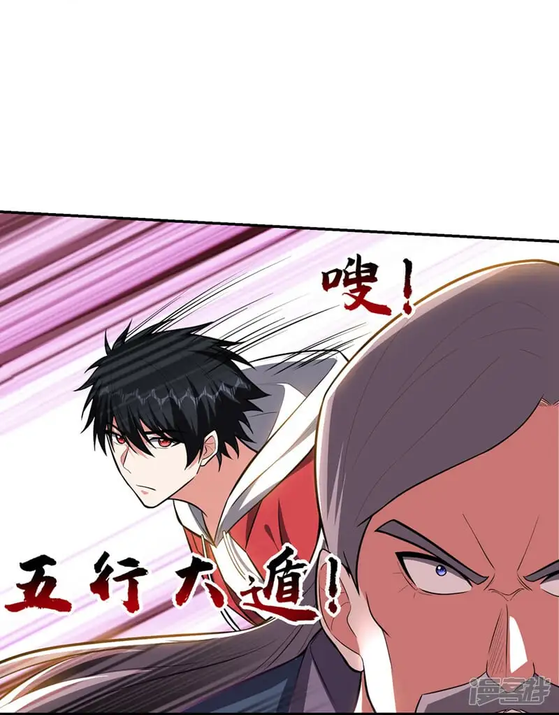 第354话 你们还要继续看戏？ 第6页