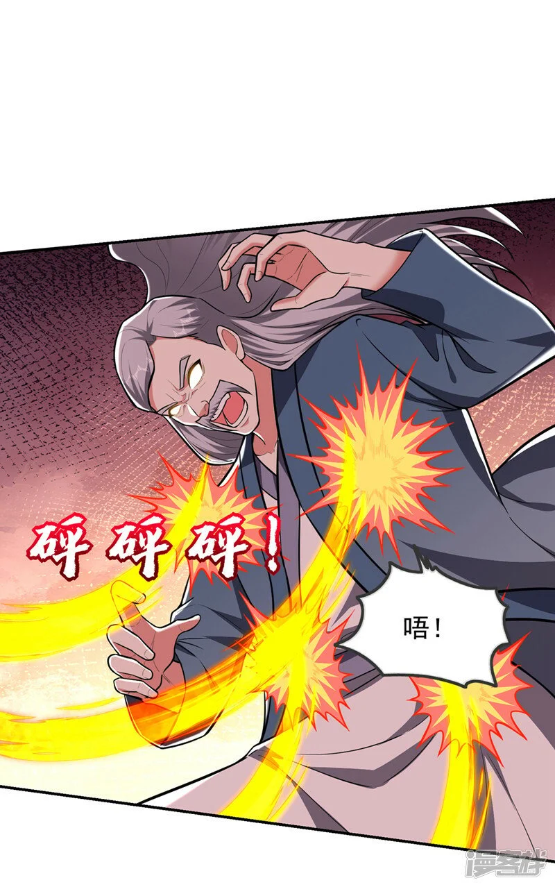 第354话 你们还要继续看戏？ 第8页