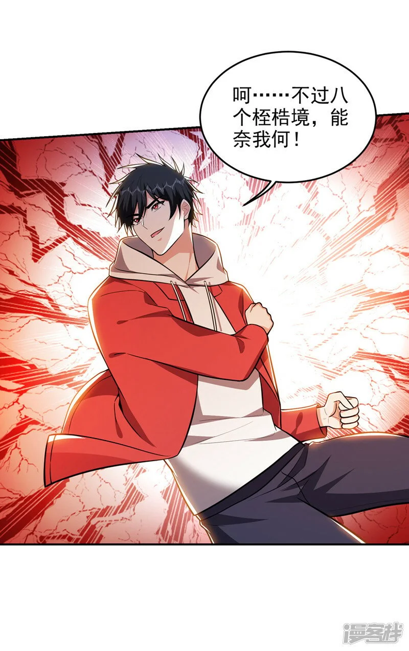 第354话 你们还要继续看戏？ 第10页
