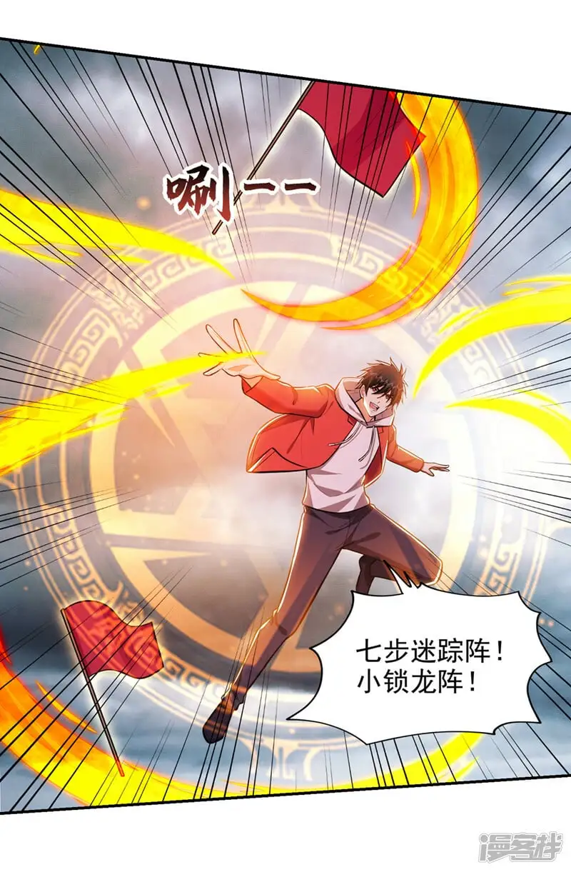 第354话 你们还要继续看戏？ 第11页