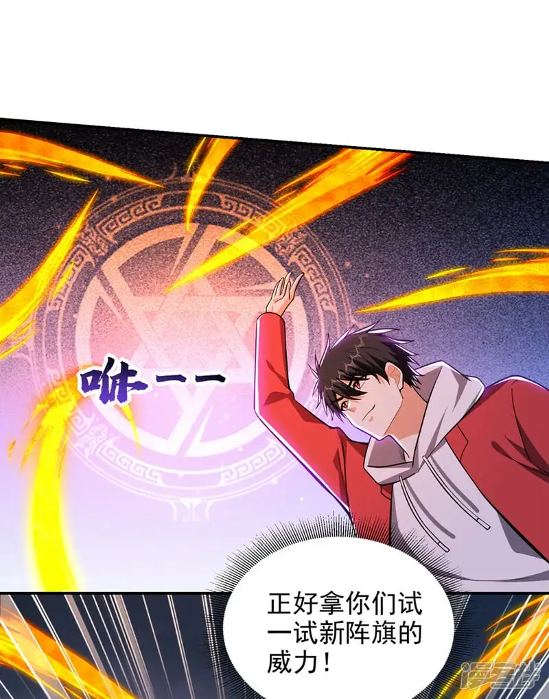 第354话 你们还要继续看戏？ 第13页