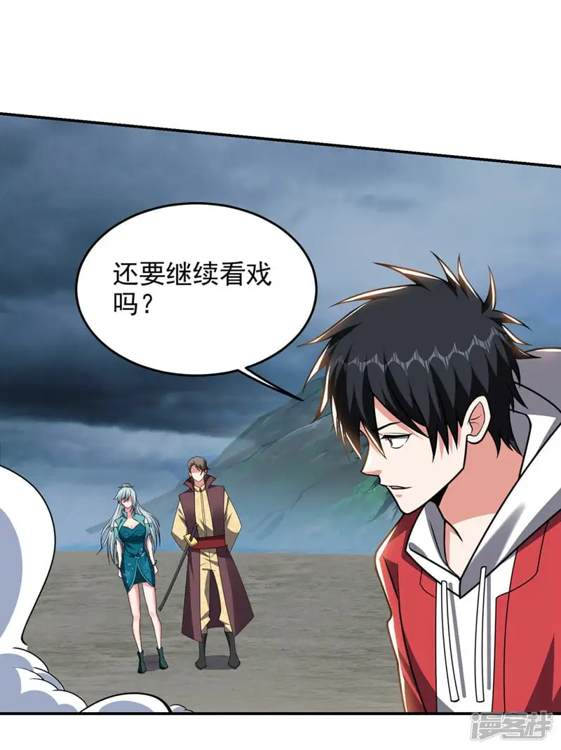 第354话 你们还要继续看戏？ 第24页