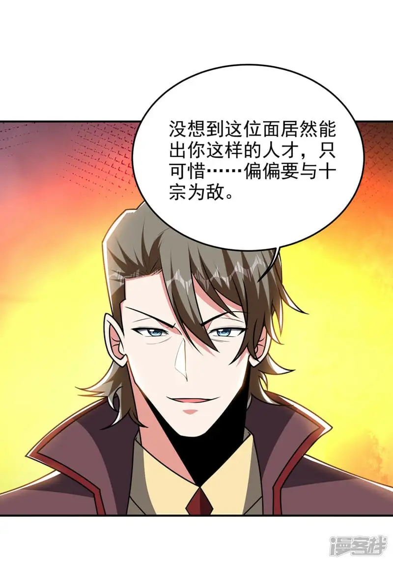第354话 你们还要继续看戏？ 第25页