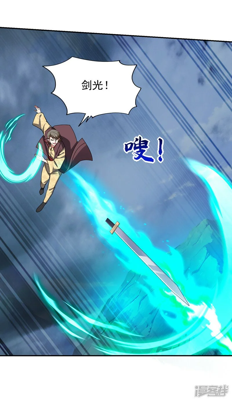 第354话 你们还要继续看戏？ 第27页