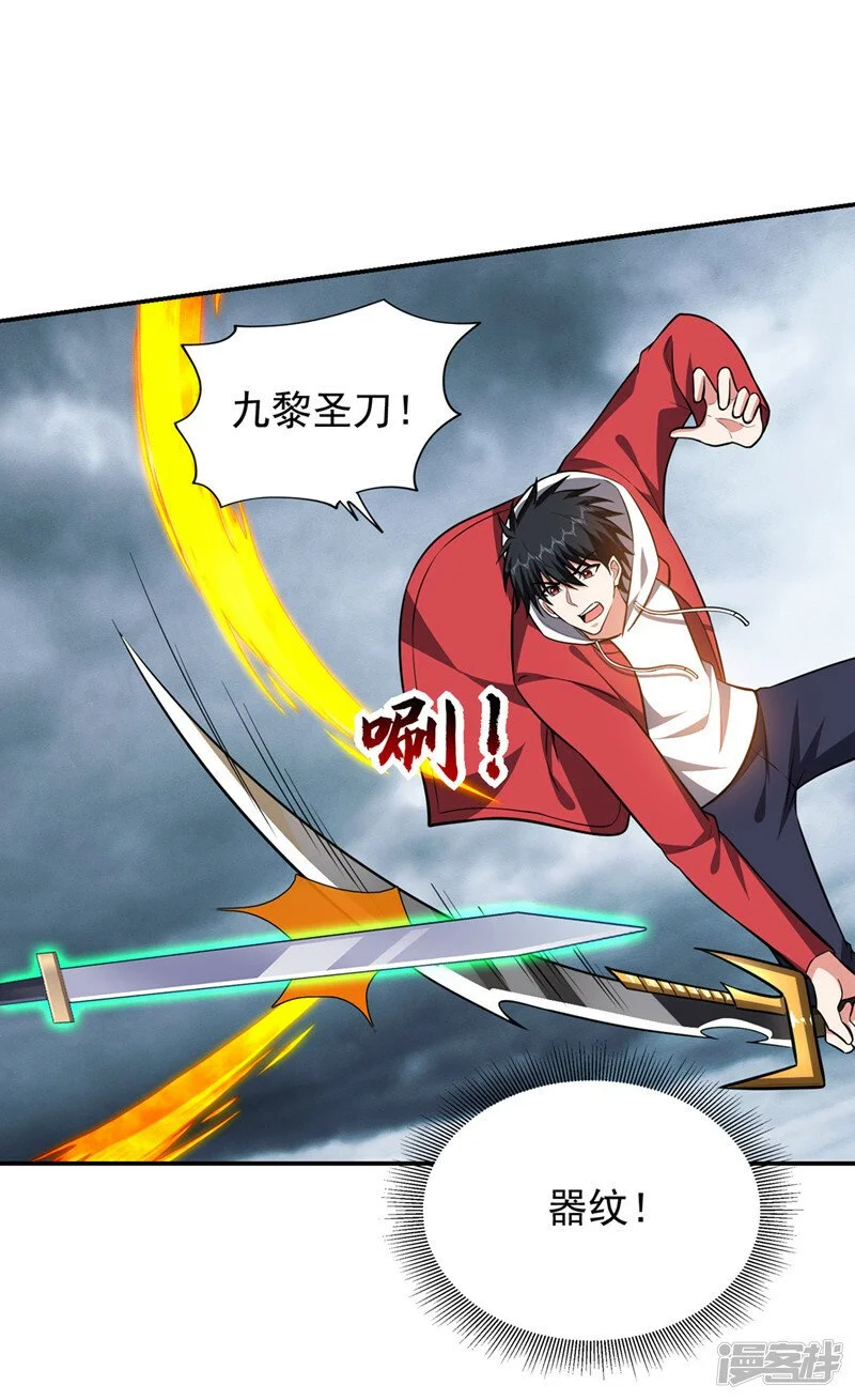 第354话 你们还要继续看戏？ 第28页