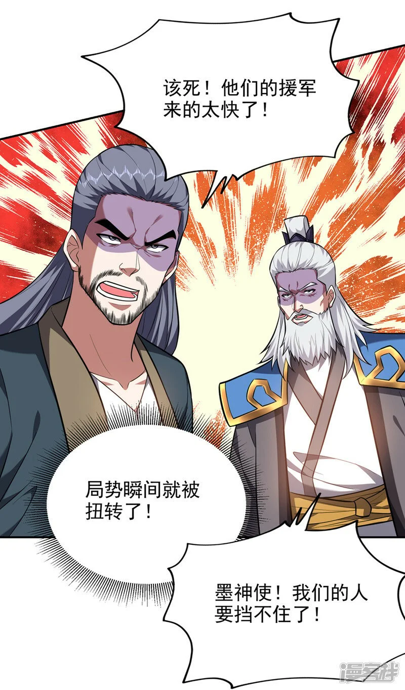 第353话 欧阳石，你逃不掉了 第5页