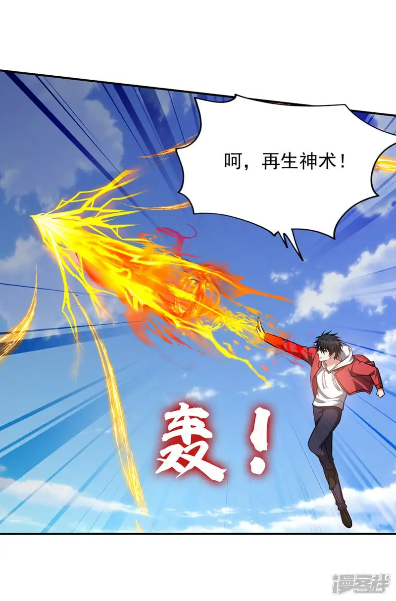 第353话 欧阳石，你逃不掉了 第8页