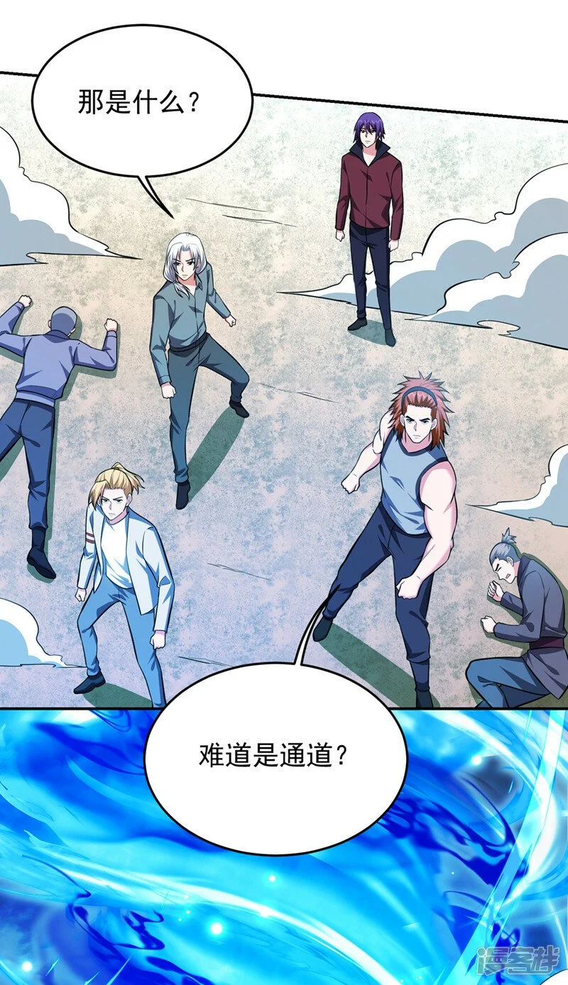 第353话 欧阳石，你逃不掉了 第19页