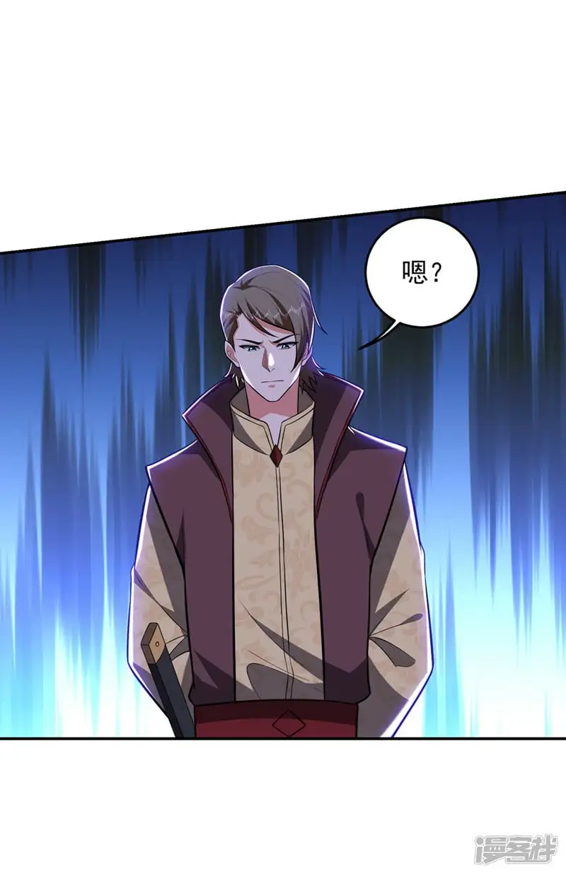 第353话 欧阳石，你逃不掉了 第22页
