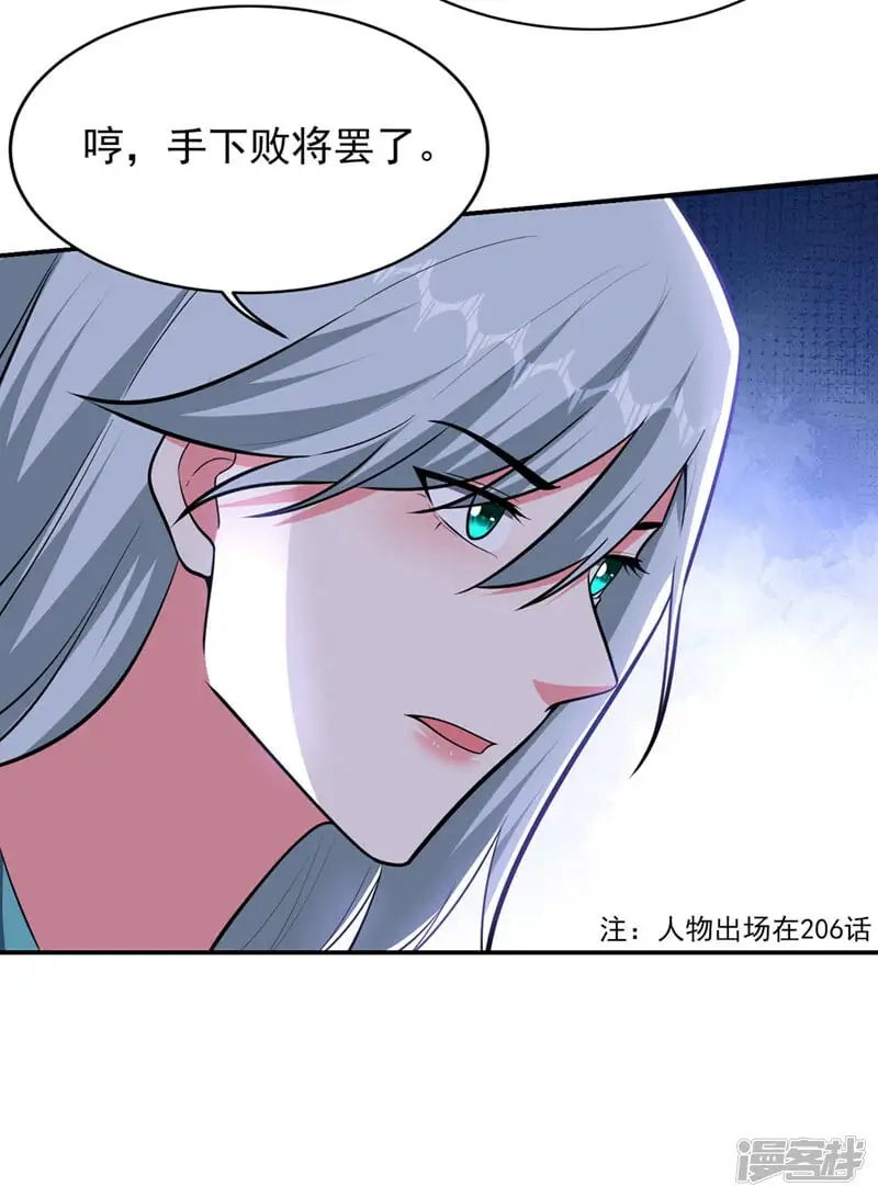 第353话 欧阳石，你逃不掉了 第29页