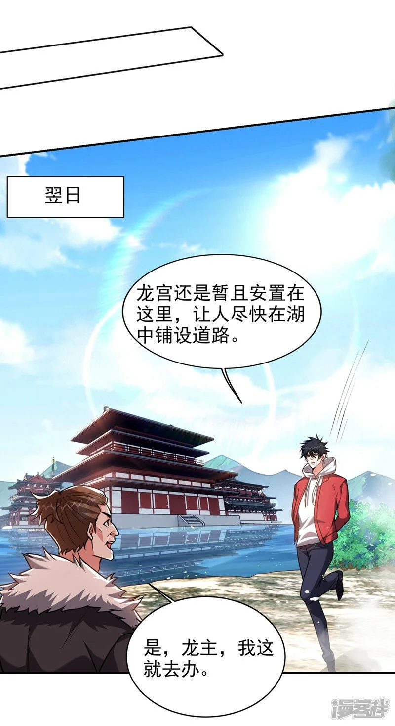 第352话 前往祭圣大典 第1页
