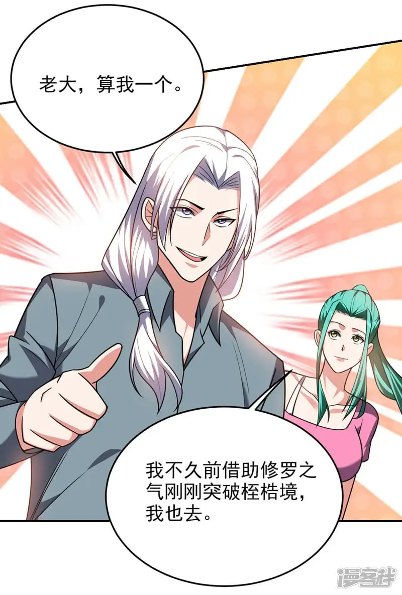 第352话 前往祭圣大典 第5页