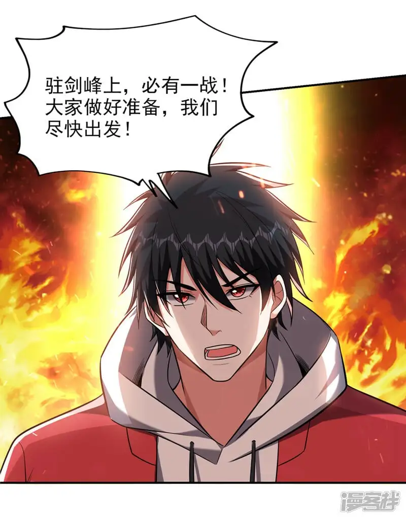 第352话 前往祭圣大典 第9页