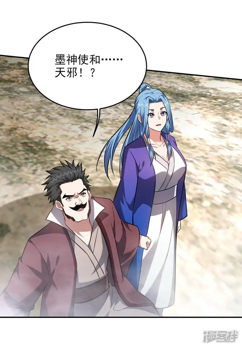 第352话 前往祭圣大典 第17页