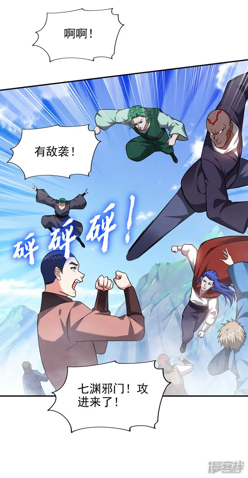 第352话 前往祭圣大典 第18页