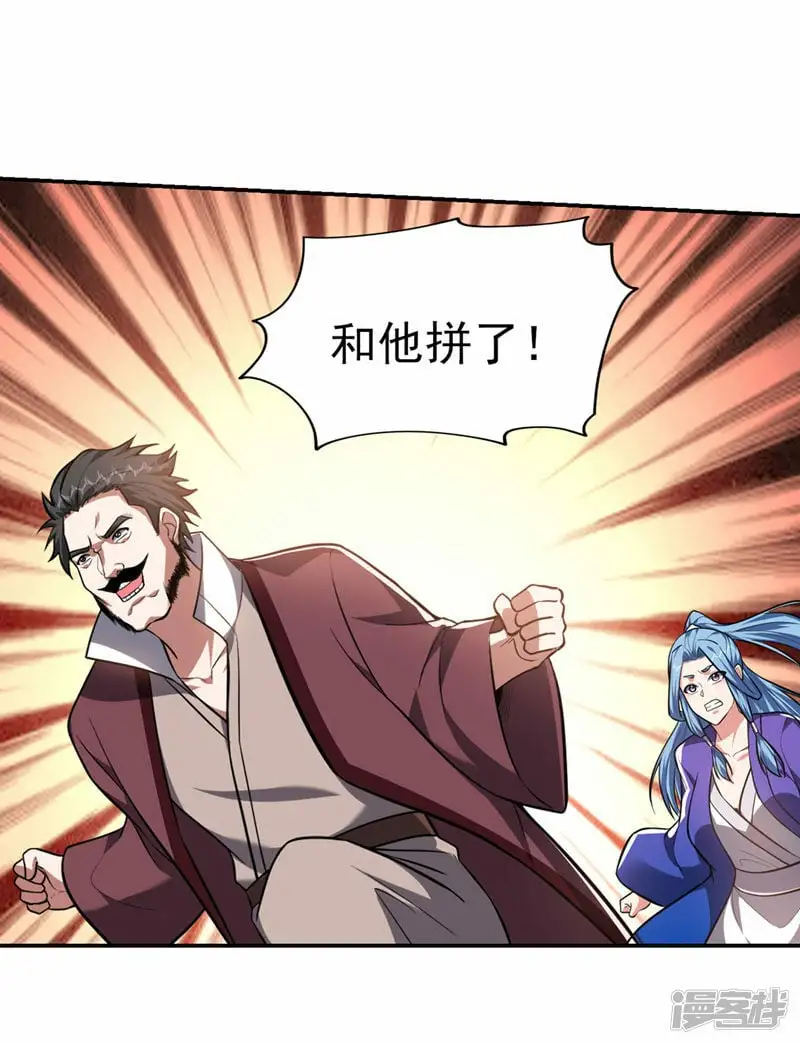 第352话 前往祭圣大典 第25页
