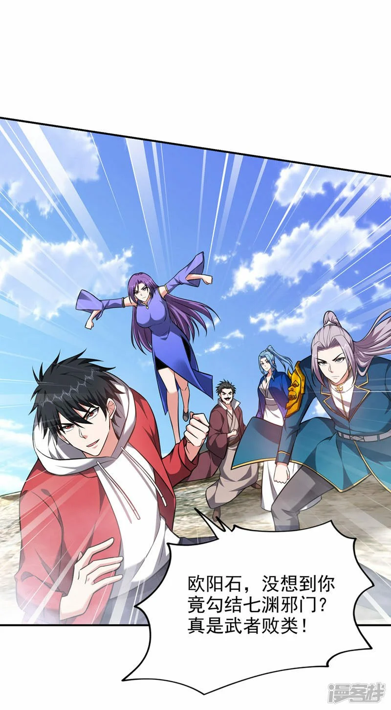 第352话 前往祭圣大典 第28页