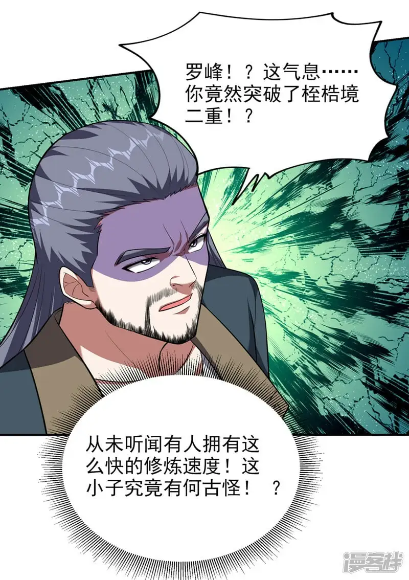 第352话 前往祭圣大典 第29页