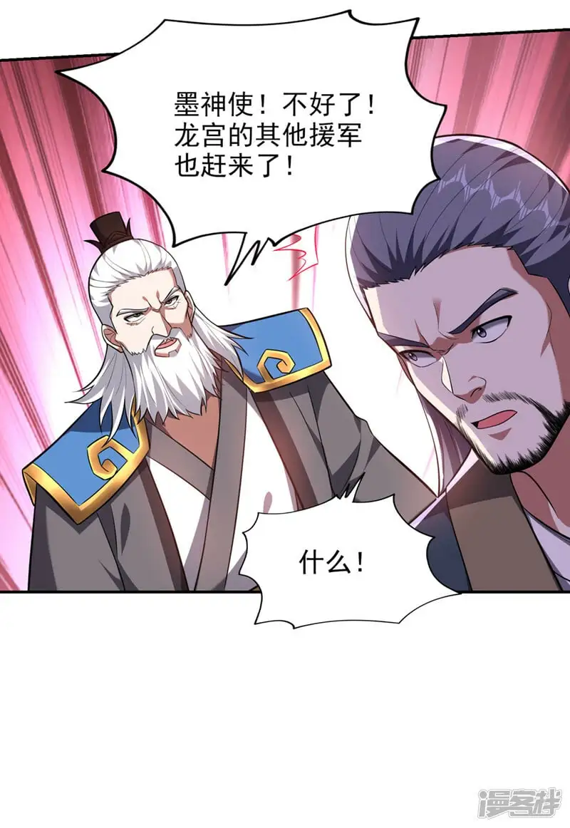 第352话 前往祭圣大典 第31页