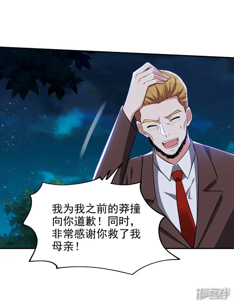 第351话 桎梏境第二重 第2页